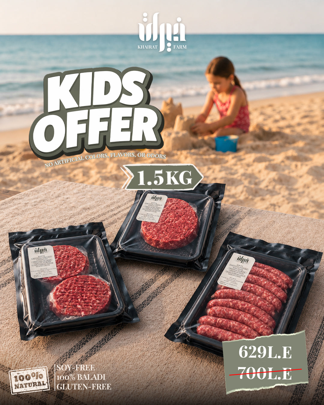Kids Offer – 1.5 KG